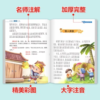 Naujas Kinų Kalba Istorija Pradinės Mokyklos Mokinių Knygų Skaitymas Vaikams Įkvepiančios Istorijos Pradedantiesiems Su Pinyin